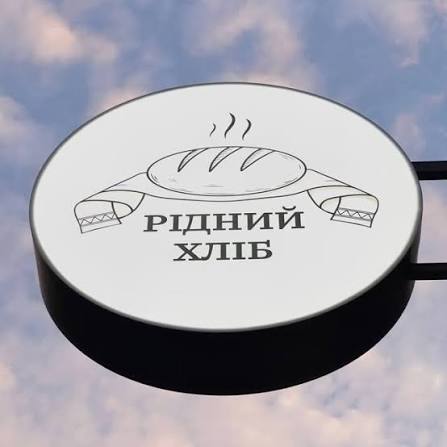 Рідний хліб logo